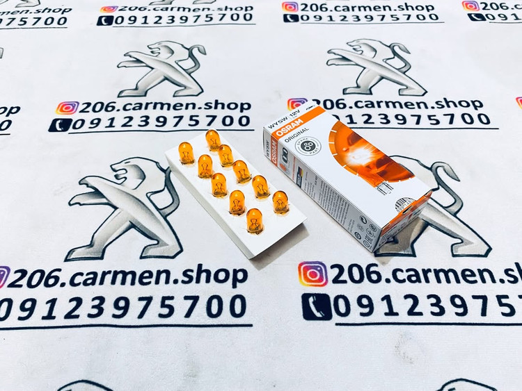 لامپ نارنجی OSRAM اورجینال آکبند ساخت آلمان تک عددی