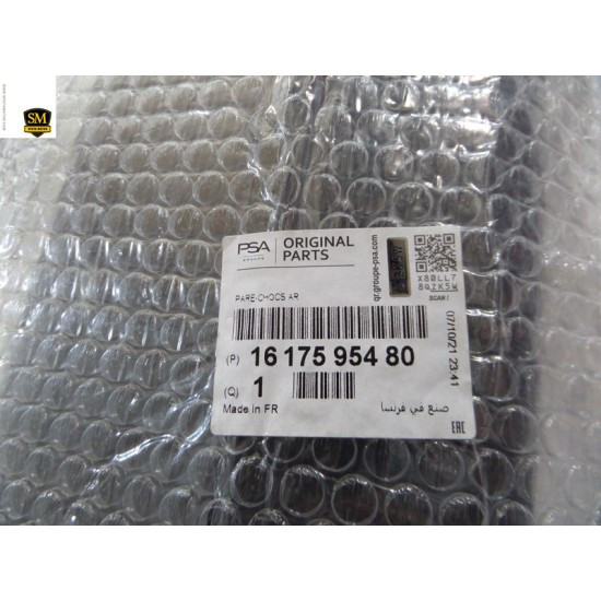 سپر عقب خام اورجینال پژو 2008 ساخت فرانسه
